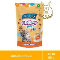 ราคา [MALETKHAO] Cat n joy (แคทเอนจอย) แบบซอง Crispy Bites ขนมแมวกรุบกรอบ ขนาด 60 กรัม แซลมอนนม,ส้ม (12081015)