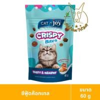 ราคา [MALETKHAO] Cat n joy (แคทเอนจอย) แบบซอง Crispy Bites ขนมแมวกรุบกรอบ ขนาด 60 กรัม ซีฟู้ด,ฟ้า (12081018)