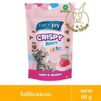 ราคา [MALETKHAO] Cat n joy (แคทเอนจอย) แบบซอง Crispy Bites ขนมแมวกรุบกรอบ ขนาด 60 กรัม โบนิโตนม,ชมพู (12081016)