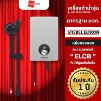 ราคา [ติดตั้งฟรี] เครื่องทำน้ำอุ่น STIEBEL รุ่น XGL 38 EC 3800W - GRANDHOMEMART (12083884)
