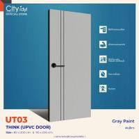 ราคา city prime. ประตู UPVC. THINK รุ่น.UT02 ผิวPaint สีพ่น สำหรับภายใน ติดตั้งบานเลื่อน ได้ได้ Gray 70x200 cm. (12117542)