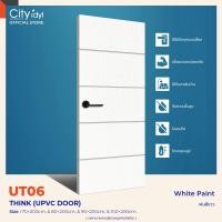 ราคา City idyl ประตูUPVC.THINK UPVC รุ่นUT06 ผิวPaint/สีพ่น ประตูภายสำหรับภายใน ห้องน้ำ/ ครัว 90x200 cm. White (12117600)