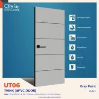 ราคา City idyl ประตูUPVC.THINK UPVC รุ่นUT06 ผิวPaint/สีพ่น ประตูภายสำหรับภายใน ห้องน้ำ/ ครัว 90x200 cm. Gray (12117608)