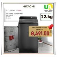 ราคา HITACHI เครื่องซักผ้าฝาบน LTL-12MVW0T 12 KG มอเตอร์ระบบอินเวอร์เตอร์ ทำงานเงียบ ltl-12mvowt#ltl12#ltl ชำระเต็ม (12153616)