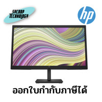 ราคา HP จอมอนิเตอร์ Monitor (64V81AA#AKL) ProDisplay P22v G5 FHD 1920 x 1080 21.5 นิ้ว 21.5 นิ้ว (12145911)