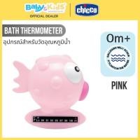 ราคา Chicco อุปกรณ์สำหรับวัดอุณหภูมิน้ำ Bath Thermometer PINK (12141077)