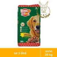 ราคา [MALETKHAO] Bingo Star (บิงโก สตาร์) ขนาด 20 กิโลกรัม อาหารสุนัขแบบเม็ด ไก่ตับย่าง,เขียว (12159736)
