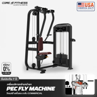 ราคา Core-Fitness Pec Fly Machine TF04 เครื่องบริหารกล้ามหน้าอก มาตรฐานฟิตเนสเซ็นเตอร์ (ประกันโครงสร้าง 7ปี) Basic Set (12171848)