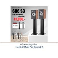 ราคา B&W 606 S3 Bookshelf Speaker แถมฟรี !! ขาตั้ง B&W FS-600 S3 Speaker Stands Red Cherry (12125639)