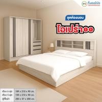 ราคา ที่นอนปีนัง ชุดห้องนอน สไตล์ลักซูรี่ ตู้เสื้อผ้าบานเลื่อนพร้อมโต๊ะแป้ง ขนาด 200 cm. *ส่งได้เฉพาะ กทม ปริมณฑล เท่านั้น** (12181194)