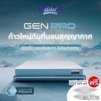 ราคา Midas [ส่งฟรี] ที่นอนสุญญากาศ รุ่น Gen Pro - Cooling Foam หนา 5นิ้ว เย็นสบาย สลายแรงกดทับ แถมฟรีหมอนสุขภาพ ส่งฟรี 5ฟุต (Queen Size) (12213783)