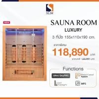 ราคา Slimsauna ตู้อบซาวน่า ตู้อบซาวน่าไม้ sauna room รุ่น luxury ห้องอบซาวน่า ตู้อบอินฟราเรด จากไม้ธรรมชาติ ขนาด 3 ที่นั่ง (12229557)
