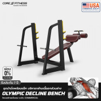 ราคา Core-Fitness Bench Olympic Decline TB41 ชุดม้านั่งพร้อมแร็ค บริหารกล้ามเนื้ออกส่วนล่าง (ประกันโครงสร้าง 7ปี) Pro Set (12171874)