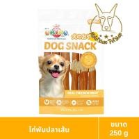 ราคา [MALETKHAO] Okiko (โอกิโกะ) ขนมสำหรับสุนัข ขนาด 230-330 กรัม ไก่พันทาโร่ (12084919)