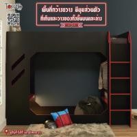 ราคา Tomato KidZ เตียง2ชั้น Legendary Gamer high sleeper ติดตั้งฟรีในกทมและปริมณฑล เตียงเด็กโต-วัยรุ่นเตียงยกสูง (12182573)