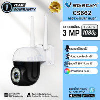 ราคา Vstarcam CS662 กล้องวงจรปิดIP Camera ความละเอียด 3MP CS662 +64GB (12172860)