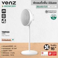 ราคา VENZ พัดลมตั้งพื้น พัดลมมินิมอล รุ่น Linear 16 นิ้ว พัดลมแต่งบ้านมินิมอล ปรับแรงลมได้ถึง 3 ระดับ มีให้เลือก 3 สี Simple White สีขาว (12180047)
