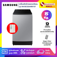 ราคา Samsung เครื่องซักผ้าหยอดเหรียญ รุ่น WA15CG5441BYST ขนาด 15 Kg. ( รับประกันกล่องหยอดเหรียญ 6 เดือน ) (12180153)