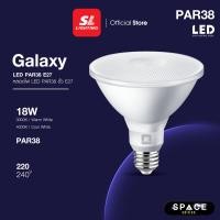 ราคา SL LIGHTING | LED GALAXY-PAR38-18W30K 18W ขั้วหลอด E27 แสง 3000K Warm White และ 4000K Cool Wihte หลอดกันน้ำ 4000K (12191829)