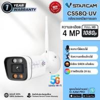 ราคา Vstarcam CS58Q-UV กล้องวงจรปิดIP Camera ความละเอียด 4MP Full Color CS58Q-UV +64GB (12171353)