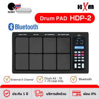 ราคา HXM แพดกลองไฟฟ้า Drum Pad - HDP-2 กลองไฟฟ้า Percussion Pad แถมฟรีไม้กลองหัวถนอมแป้น PAD สีดำ (12175324)