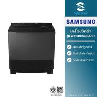 ราคา Samsung เครื่องซักผ้า 2 ถัง รุ่น WT16B5240BA/ST ขนาด 16 กิโลกรัม (รับประกัน 5 ปี) (12177294)