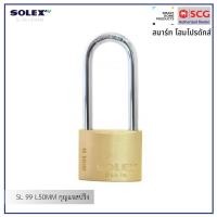 ราคา SOLEX SL99/L50 MM กุญแจสปริง (12219174)