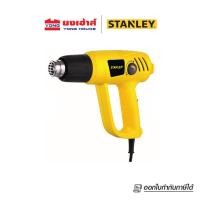 ราคา STANLEY เครื่องเป่าลมร้อน 2000 วัตต์ รุ่น STEL670 HEAT GUN 2000 W B 5035048328378 (12196109)
