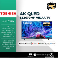 ราคา ทีวี 55 นิ้ว TOSHIBA (4K, VIDAA) รุ่น 55Z670MP (รับประกันศูนย์ 3 ปี หลังลงทะเบียน) (12175361)