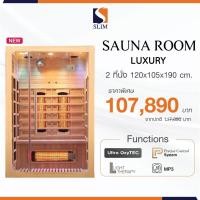ราคา Slimsauna ตู้อบซาวน่า ตู้อบซาวน่าไม้ sauna room รุ่น luxury ห้องอบซาวน่า ตู้อบอินฟราเรด จากไม้ธรรมชาติ ขนาด 2 ที่นั่ง (12247160)