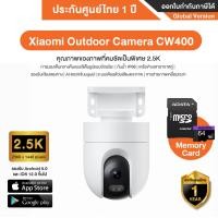 ราคา Xiaomi Outdoor Camera CW400 กล้องกลางแจ้ง CW400 รองรับ MicroSD Card ได้ 32-256 GB - Global Version ประกันศูนย์ไทย 1 ปี 64GB (12217196)