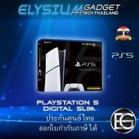 ราคา Elysiumgadget PS5 / PLAYSTATION 5 ประกันศูนย์ไทย DISC & DIGITAL EDITION เต็มจำนวน Digital Slim (12217609)