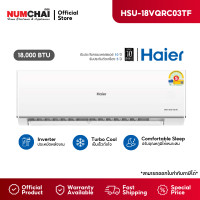 ราคา HAIER แอร์ ขนาด 18000 BTU ( Turbo Cool, UVC STERILIZATION, Self-Cleaning ) รุ่น HSU18VQRC (12219608)