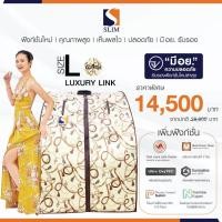 ราคา SlimSauna ตู้อบอินฟราเรด ซาวน่า Oxy Booster (LUXURY LINK) ตู้อบสลิมซาวน่า เร่งเบิร์น เร่งเผาผลาญ พร้อมส่ง (12227769)