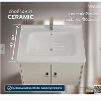 ราคา Verno ชุดเคาน์เตอร์อ่างล้างหน้าอลูมิเนียม พร้อมตู้กระจก 60x47x43 cm. รุ่น เดมี่ 2605-60 สีเบจ (½) (12261299)