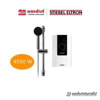 ราคา STIEBEL ELTRON เครื่องทำน้ำอุ่น 4500W รุ่น WS45E-2 (12263907)
