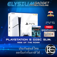 ราคา Elysiumgadget PS5 / PLAYSTATION 5 ประกันศูนย์ไทย DISC & DIGITAL EDITION Disc Slim RiseRonin เต็มจำนวน (12217601)