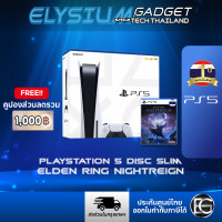 ราคา Elysiumgadget PS5 / PLAYSTATION 5 ประกันศูนย์ไทย DISC & DIGITAL EDITION เต็มจำนวน Disc Slim Nightreign (12217606)