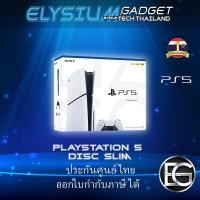 ราคา Elysiumgadget PS5 / PLAYSTATION 5 ประกันศูนย์ไทย DISC & DIGITAL EDITION Disc Slim เต็มจำนวน (12217608)