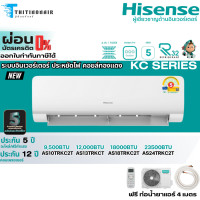 ราคา Hisense แอร์ไอเซ่นส์ แอร์ติดผนัง ระบบ INVERTER รุ่น KC SERIES รุ่นใหม่ ผ่อน 0% 18000 BTU (12283884)