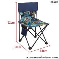 ราคา BG Furniture เก้าอี้ปิคนิค เก้าอี้สนามพับได้ เก้าอี้สนามพกพา เก้าอี้พับ เก้าอี้สนามแคมป์ปิ้ง Camping Chair เก้าอี้ SD5(S)-Blue (12276862)