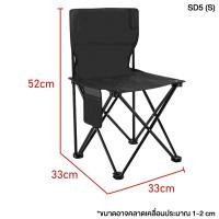 ราคา BG Furniture เก้าอี้ปิคนิค เก้าอี้สนามพับได้ เก้าอี้สนามพกพา เก้าอี้พับ เก้าอี้สนามแคมป์ปิ้ง Camping Chair เก้าอี้ SD5(S)-Black (12276863)