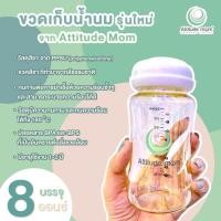 ราคา Pump Nom Happy ขวดนมสีชา PPSU คอกว้าง ใช้ได้ถึง 2 ปี (ราคาต่อ 1 ขวด) ATMขวดชา 8oz+ฝา (12303821)