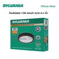 ราคา SYLVANIA โคมไฟดาวน์ไลท์ติดลอย รุ่น BRAVO SURF LED RD SUR 12 วัตต์ (หน้ากลม) แสงวอร์มไวท์ กรอบดำ เดี่ยว (X1) (12283066)