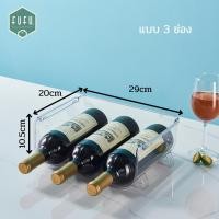 ราคา Fudonar ที่วางขวดน้ำ ที่วางขวดไวน์ ช่องใส่ขวดน้ำ ที่เก็บขวด ที่เก็บกระบอกน้ำ วางซ้อนกันได้ พร้อมส่ง SA08 แบบ 3 ช่อง (12311549)