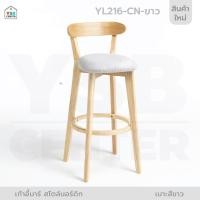ราคา YSB CENTER เก้าอี้บาร์ ทรงสูง เคาน์เตอร์บาร์ ขาไม้ เฟอร์นิเจอร์แต่งบ้าน ขาว 38x 71 x 91 cm. (12273969)
