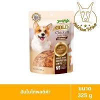 ราคา [MALETKHAO] JerHigh (เจอร์ไฮ) Gold แบบซอง ขนมสุนัขผลิตจากอกไก่แท้ ขนาด 200-325 g สันในไก่ (พอดีคำ) (12311069)