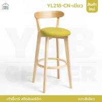 ราคา YSB CENTER เก้าอี้บาร์ ทรงสูง เคาน์เตอร์บาร์ ขาไม้ เฟอร์นิเจอร์แต่งบ้าน เขียว 38x 71 x 91 cm. (12273972)