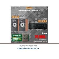 ราคา Yamaha R-N800A + B&W 606 S3 แถมฟรีสาย AUDIOQUEST Ethernet FOREST 1.5 M. มูลค่า 3,000.- Black+Red Cherry (12314238)