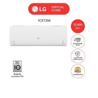 ราคา LG แอร์อินเวอร์เตอร์ LG DUALCOOL ICE รุ่น ICE Dual Inverter Compressor 2024 [ไม่รวมติดตั้ง] 12000 BTU (12305071)